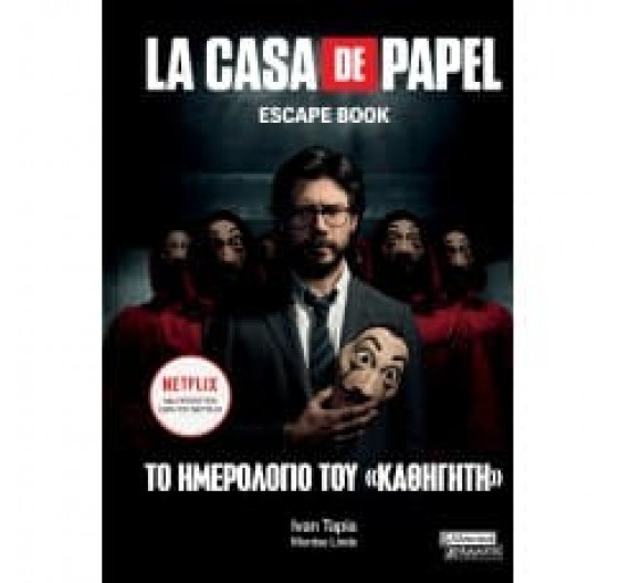 LACASA DE PAPEL