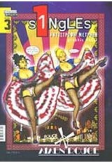 SINGLES 3 ΑΝΤΙΣΤΡΟΦΗ ΜΕΤΡΗΣΗ