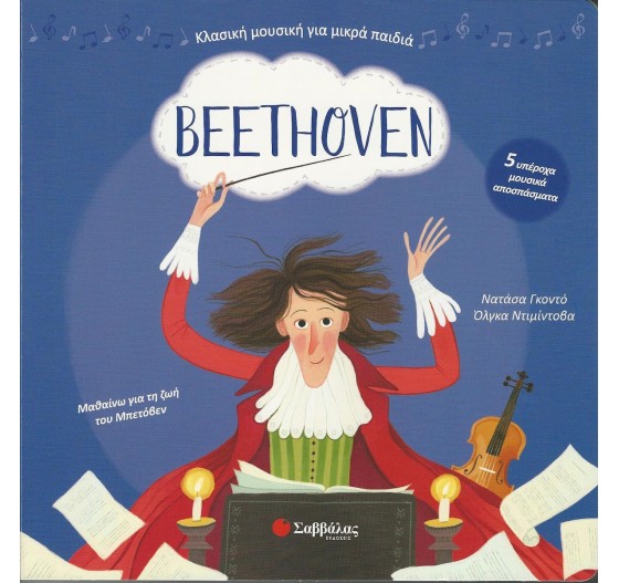 BEETHOVEN