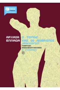 ΑΝΘΟΛΟΓΙΟ Β΄ ΓΥΜΝΑΣΙΟΥ