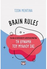 BRAIN RULES BRAIN RULES