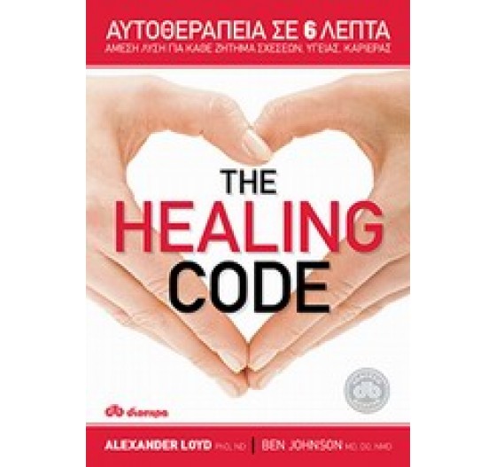 THE HEALING CODE