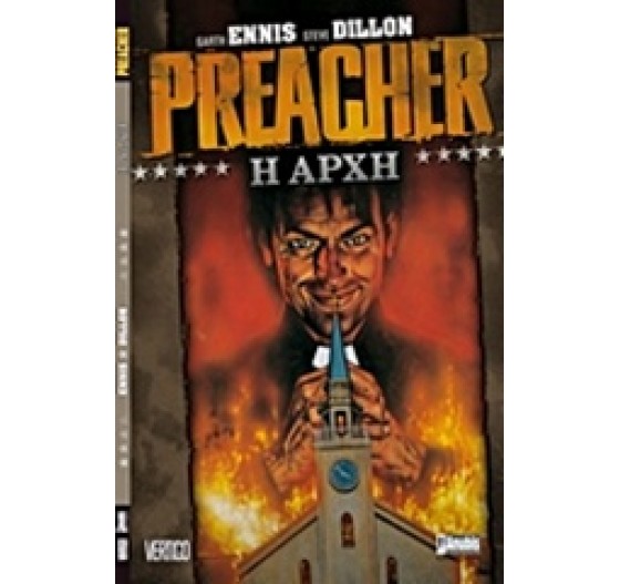 PREACHER Η ΑΡΧΗ