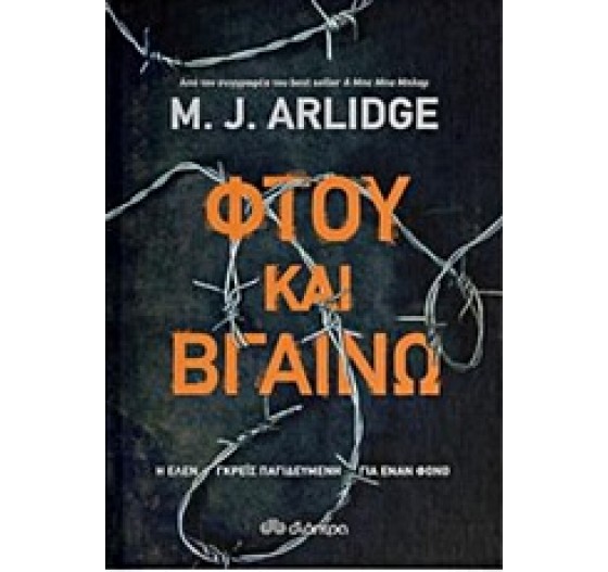 ΦΤΟΥ ΚΑΙ ΒΓΑΙΝΩ