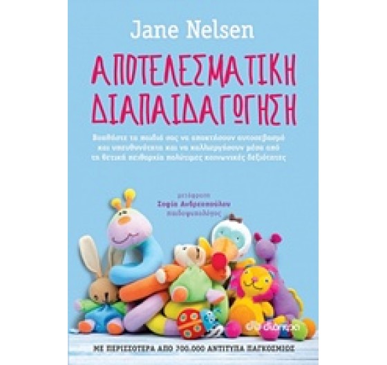 ΑΠΌ ΤΕΛΕΣΜΑΤΙΚΗ ΔΙΑΠΑΙΔΑΓΩΓΗΣΗ