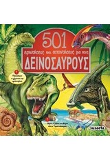 501 ΕΡΩΤΗΣΕΙΣ ΚΑΙ ΑΠΑΝΤΗΣΕΙΣ ΓΙΑ ΤΟΥΣ ΔΕΙΝΟΣΑΥΡΟΥΣ