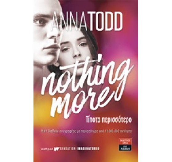 NOTHING MORE - ΤΙΠΟΤΑ ΠΕΡΙΣΣΟΤΕΡΟ