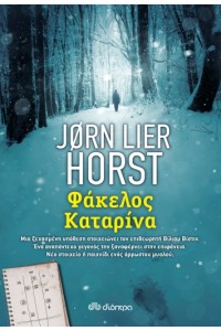 ΦΑΚΕΛΟΣ ΚΑΤΑΡΙΝΑ