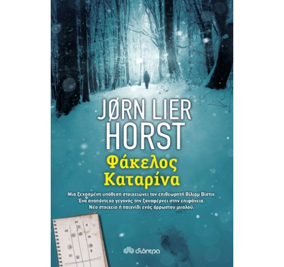 ΦΑΚΕΛΟΣ ΚΑΤΑΡΙΝΑ