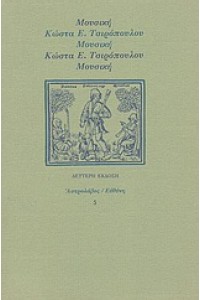 ΜΟΥΣΙΚΗ