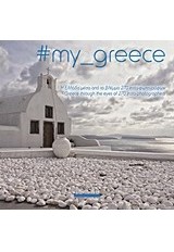 MY_GREECE