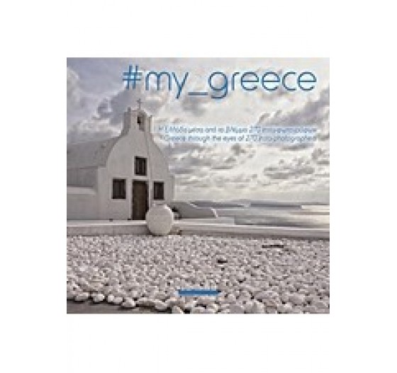 MY_GREECE